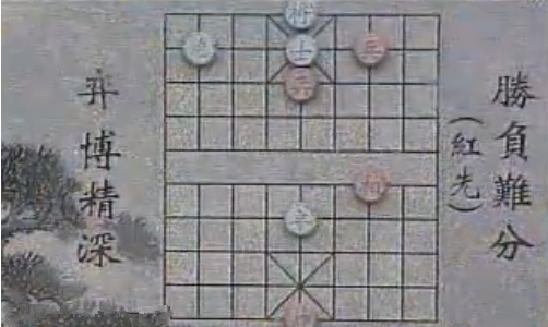 杨官璘墓碑上的残局.png 杨官璘墓碑上的残局.png