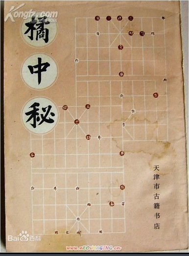 橘中秘.png 橘中秘.png