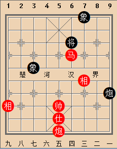 马炮单士相必胜炮双象