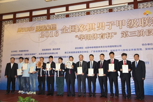 内蒙古伊泰队获得亚军，四川龙翔通讯获得季军