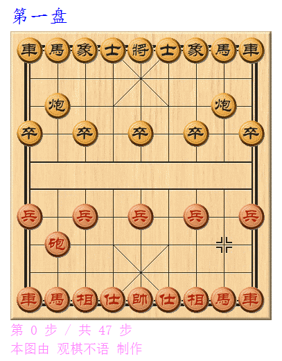 彭述圣对王君第一盘
