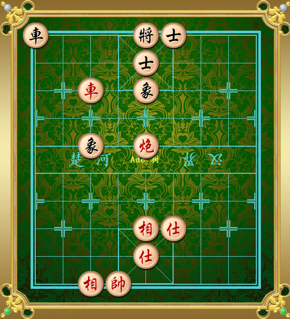 车炮士相全巧胜单车士象全 车炮士相全巧胜单车士象全