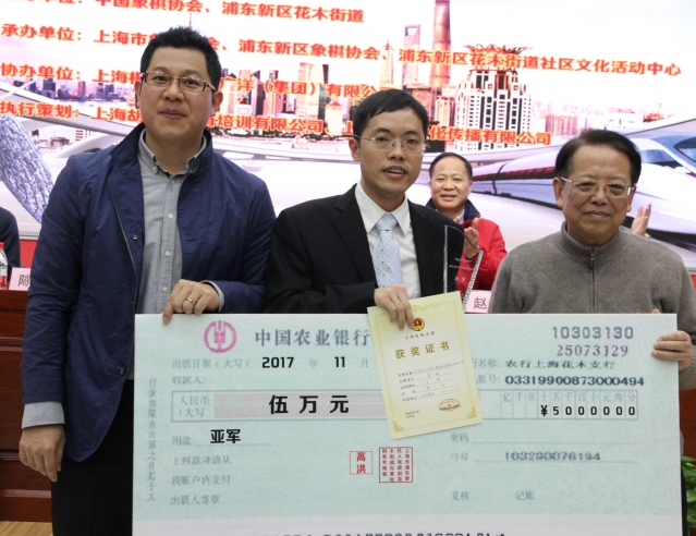 2017年“花木广洋杯”第五届全国象棋大棋圣赛已经战罢,洪汪洋获得亚军 2017年“花木广洋杯”第五届全国象棋大棋圣赛已经战罢,洪汪洋获得亚军