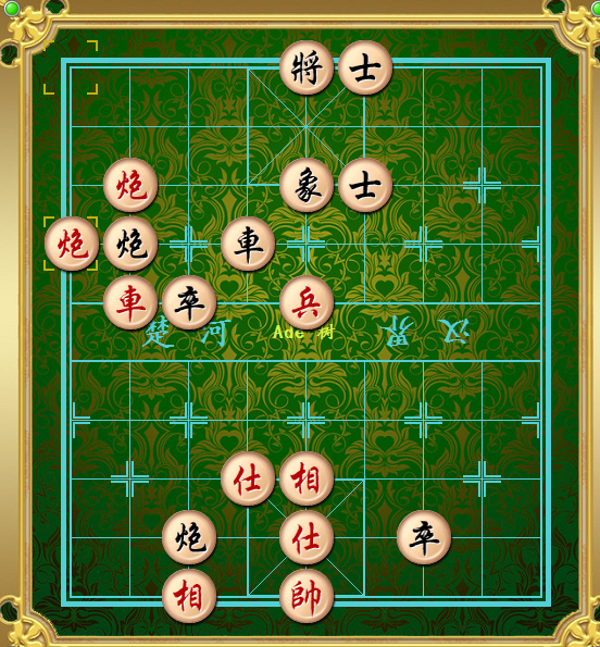 第41回合局面 第41回合的局面