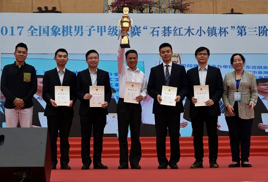 2017年广东队夺得男子象甲联赛冠军