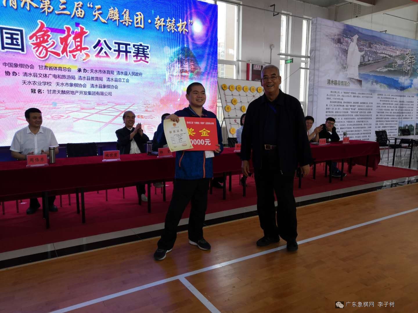 第三届天麟集团轩辕杯象棋公开赛，赵攀伟夺得冠军