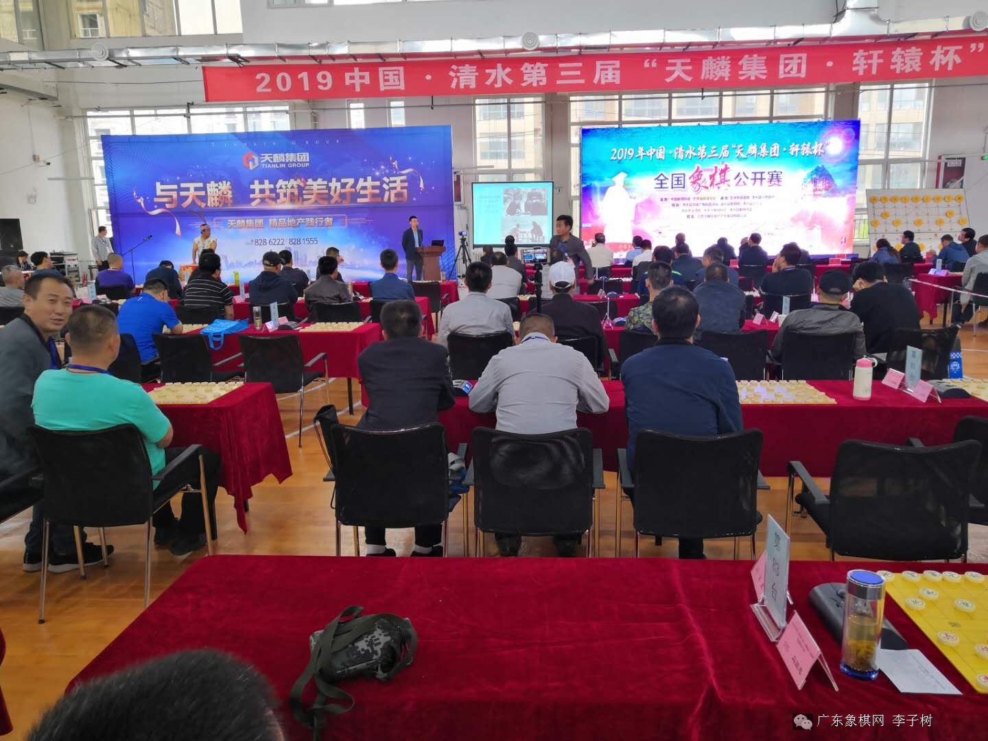 第三届天麟集团轩辕杯象棋公开赛，赵攀伟夺得冠军