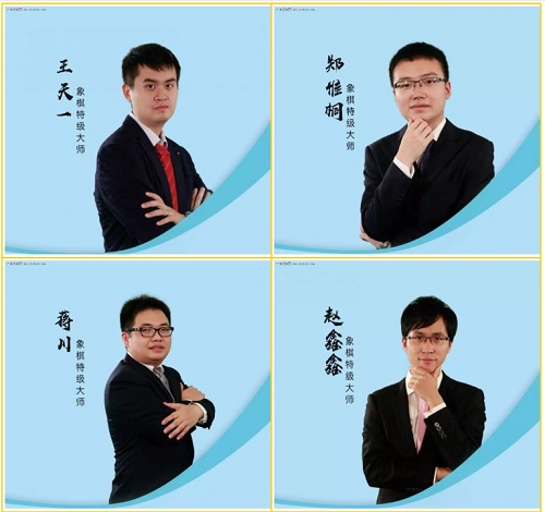 西宁电视快棋赛参赛棋手