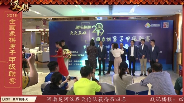 四川龙翔通讯队获得2019年全国象棋甲级联赛冠军 四川龙翔通讯队获得2019年全国象棋甲级联赛冠军