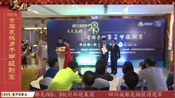 孟辰获得季后赛最具价值棋手 孟辰获得季后赛最具价值棋手