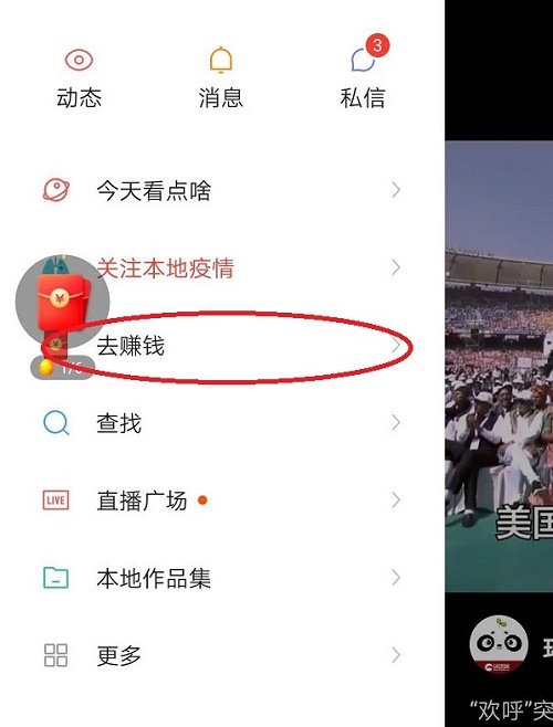 快手极速版看视频赚钱 快手极速版看视频赚钱