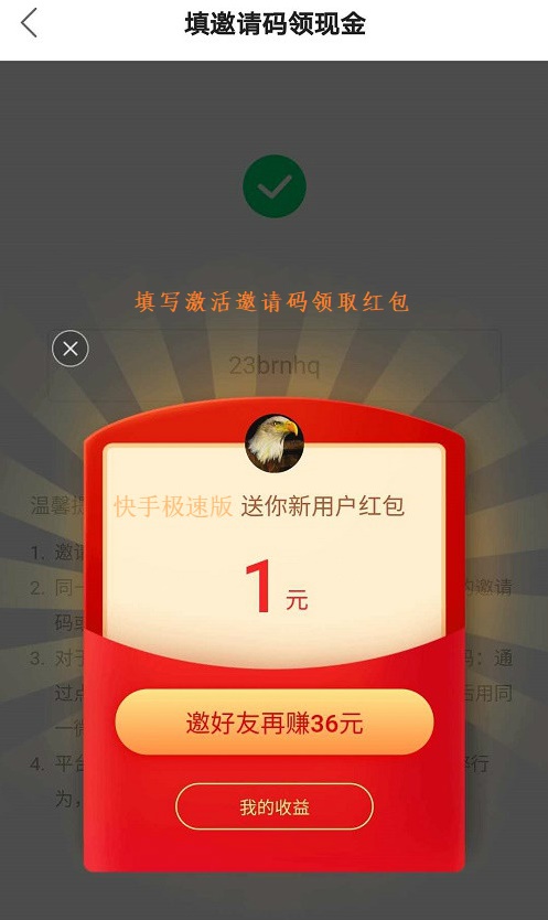 快手极速版看视频赚钱 快手极速版看视频赚钱