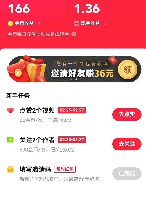 快手极速版看视频赚钱 快手极速版看视频赚钱