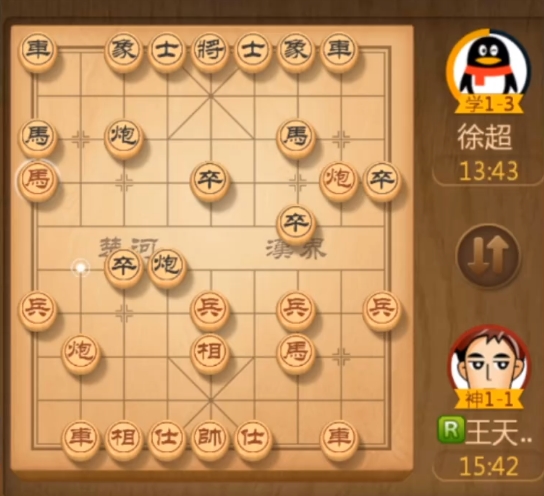 2020首届世象网络棋王赛决赛：徐超先负王天一