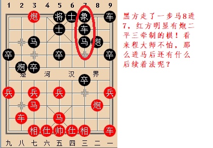 江湖妖刀程进超的经典局：后手摆迷魂阵击败吕钦