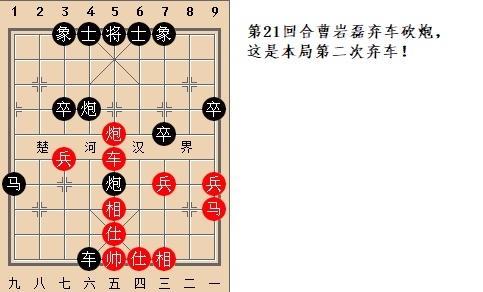 23回合弃车大败洪智，“弃子大师”曹岩磊的经典之作