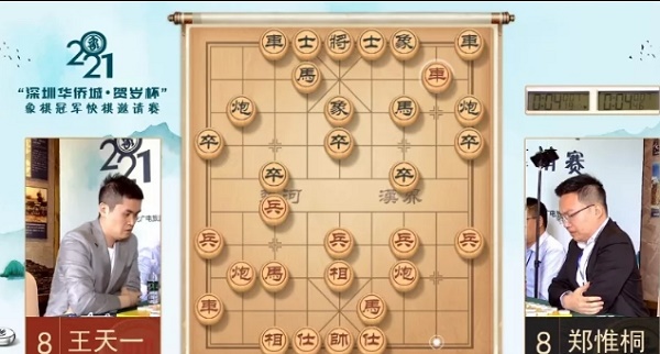 王天一VS郑惟桐 王天一VS郑惟桐