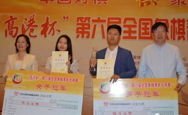 孟辰获得第六届高港杯冠军 孟辰获得第六届高港杯冠军