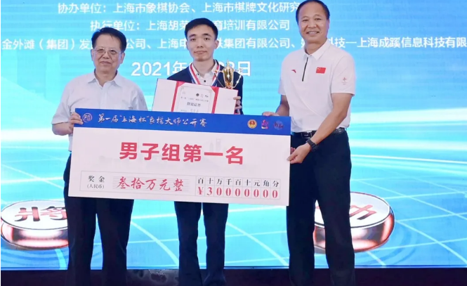 曹岩磊获得首届上海杯冠军