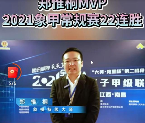 郑惟桐 郑惟桐