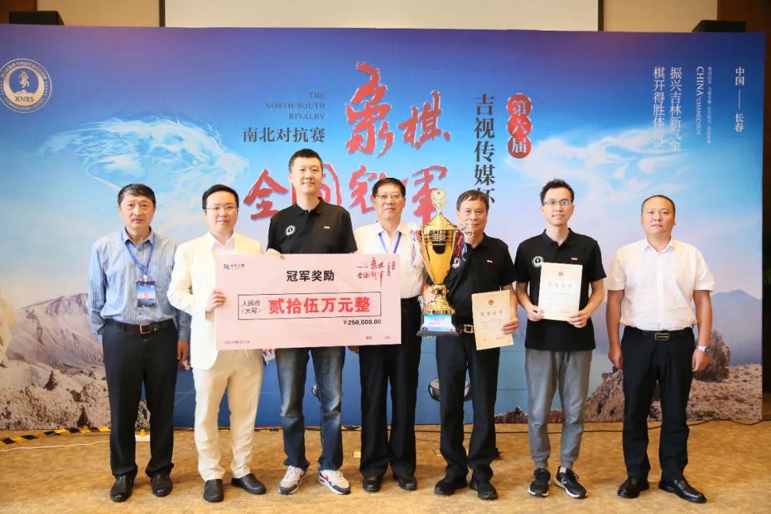 2022年第六届象棋全国冠军南北对抗赛南方队获得冠军 2022年第六届象棋全国冠军南北对抗赛南方队获得冠军
