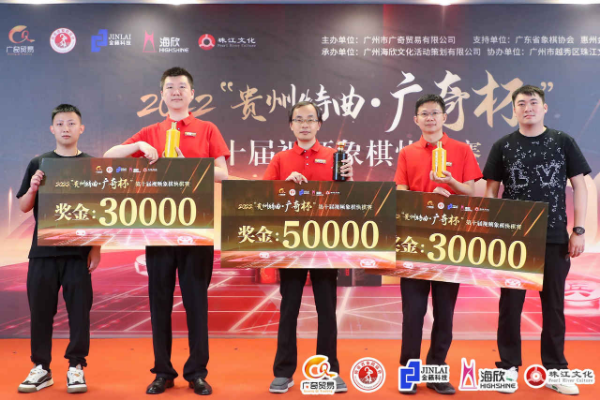 孙勇征获得亚军，谢靖、徐超并列第三名