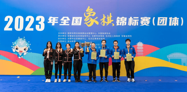 2023年全国象棋团体赛冠军 2023年全国象棋团体赛冠军