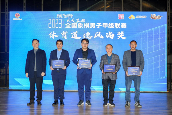 重庆市丰都县文化和旅游发展委员会书记彭松涛颁发体育道德风尚奖 重庆市丰都县文化和旅游发展委员会书记彭松涛颁发体育道德风尚奖